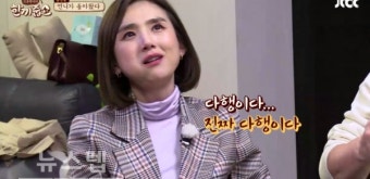 급격한 감정 온도차 겪은 이희진, 웃다 화내다 울었다