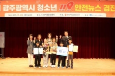 산정초교, 청소년 119안전뉴스 경진대회 대상 수상
