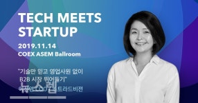 스트라드비젼 이선영 COO, 네이버 Tech Meets Startup에서 기술력으로 이뤄낸 성공 노하우 공유