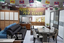 시흥 화성 광명가구단지 오너스가구, 수입매트리스 샤무드쇼파 행사 인기