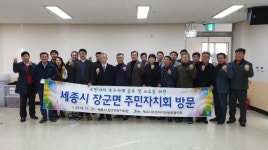 장군면 주민자치 배우자전국서 발길