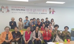 대평동 평생학습센터 특성화 프로그램 성료