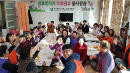 대구시 서부노인전문병원, 의료취약지 무료진료