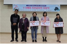 팔달노인복지관, 소통팔달 투게더 사진공모전 개최