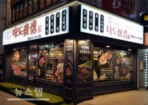 고깃집창업 프리미엄 삼겹살 타도삼겹, 신규창업, 업종변경 위한 다양한 지원 혜택 제공 중