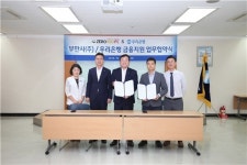 PC방 프랜차이즈 브랜드 제로백pc방, 우리은행과 MOU체결