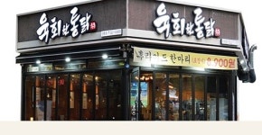 소자본 창업이 가능한 육회한통닭 매출은 고공행진
