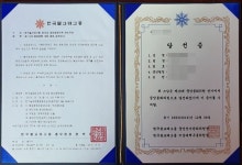 편백운, 당선증 위조 중앙종회 가로채기 시도