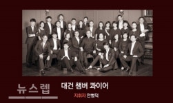 송년음악회 바로크 콘체르토 서울, 고양아람누리 아람음악당에서 개최