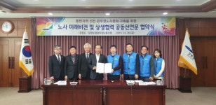 강원도·도청공무원노조, 상생협력 공동선언문 체결