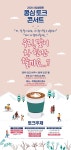 콩나물 국밥집 콩심, 예비기〮존 창업주들을 위한 사업 설명회 23~27일까지 5일간 개최