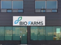 ㈜바이오팜스, 지구촌 식량문제 해결에 도움이 될 수 있는 슈퍼닭사료 연구결과로 주목