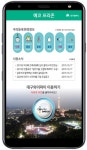 대구시 에코프리존 서비스 시작