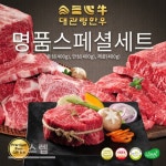 평창영월정선축협 직영 쇼핑몰 평창대관령한우 설 명절 한우 선물세트 할인 이벤트