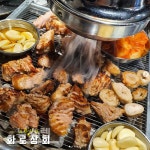 2층창업 대표브랜드로 업종전환창업으로 화제! 무한리필 고깃집 프랜차이즈 화로상회
