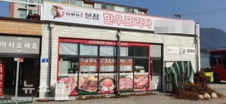 영월맛집 다하누한우프라자, 겨울보양식 한우곰탕 등 한우선물세트 판매 개시