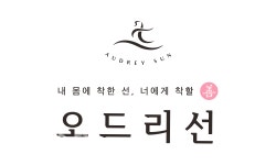 오드리선 생리대, 다이옥신•퓨란 유해물질 17종 불검출