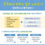 경남도 ,도민 불편 제로 도민 중심 인계인수 강화