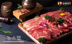 김포 다하누촌 & 다하누몰, 한우선물세트 사전예약 30% 할인 이벤트 및 한우곰탕 할인 진행