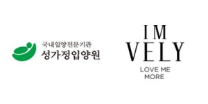 임블리(부건에프엔씨) 故 김수환 추기경의 성가정입양원에 기부