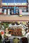 서산 맛집 강변민물장어, 전국요리경연대회 수상자의 국내산 장어 요리 맛볼 수 있어