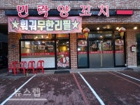 의정부 민락양꼬치 회식장소로 선호도 높아