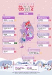 지역과 일상에서 누리는 2020 1월 문화가 있는 날