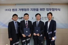 프랜차이즈 PC방 창업 브랜드 캠프 PC방, 1금융권과 MOU체결로 창업비 부담↓