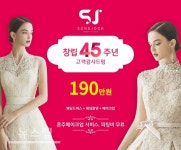 대구웨딩샵 송죽&이주웨딩 스드메 특가& 피팅비 무료의 기회까지