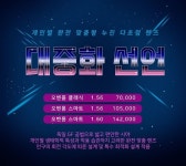 으뜸50안경, 대한민국의 중심 명동점 Grand Open