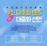 누진다초점렌즈는 으뜸50안경 동탄2신도시점으로