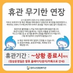 종로노인종합복지관, 코로나19로 무기한 휴관