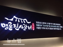 명륜진사갈비, 가맹점들과 상생으로 코로나 19 함께 헤쳐나간다