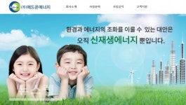 주식회사 에드온에너지 대기통합환경허가 전문 컨설팅 입지 굳혀