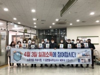 도담동 코로나19 확산방지 일제소독의 날 캠페인