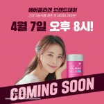 쇼핑의 미래 네이버 라이브 커머스서 에버콜라겐 라이브 방송 7일 진행