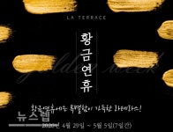 여수 Travel Lounge | 연휴기간, 해외여행을 대신할 여수 1박2일 호텔여행 추천