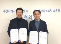 소풍경, 사하구 자활센터와 다대점 오픈
