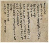 서울시, 독립운동가 위창 오세창 수집 근묵 국가 문화재 지정 신청