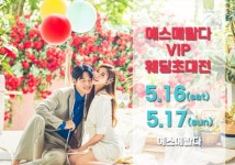 16일부터 에스메랄다에서 열리는 울산웨딩박람회, 다채로운 혜택 마련