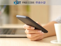 한교검 무료수강 보드게임지도사, 스피치지도사 등 모바일 인강 제공