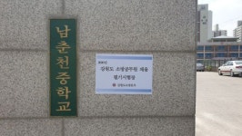 강원도 소방공무원 채용 필기시험... 2,376명 응시 역대 최대 인원