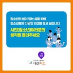머물고 싶은 청소년 공간은 어디인가요?
