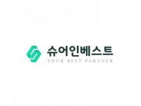 슈어인베스트, 실시간 시장대응 시스템을 통해 고객만족 극대화