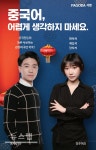 부산 중국어학원 파고다 서면학원, 중국어 자격증 HSK+TSC 패키지 프로그램 런칭
