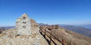 산산산 산에는