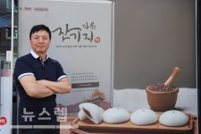 다원잔기지떡, 대한민국 혁신인물(기업/기관)·브랜드 대상 수상