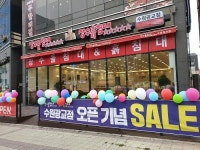 장수돌침대, 6월 29일 수원 광교 대리점 그랜드 오픈!