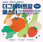 서울시-현대백화점, 24개 지역 114개 농특산품 직거래