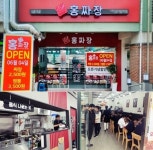 소자본 중국집 체인점창업 아이템 홍짜장, 1인주방시스템 구축